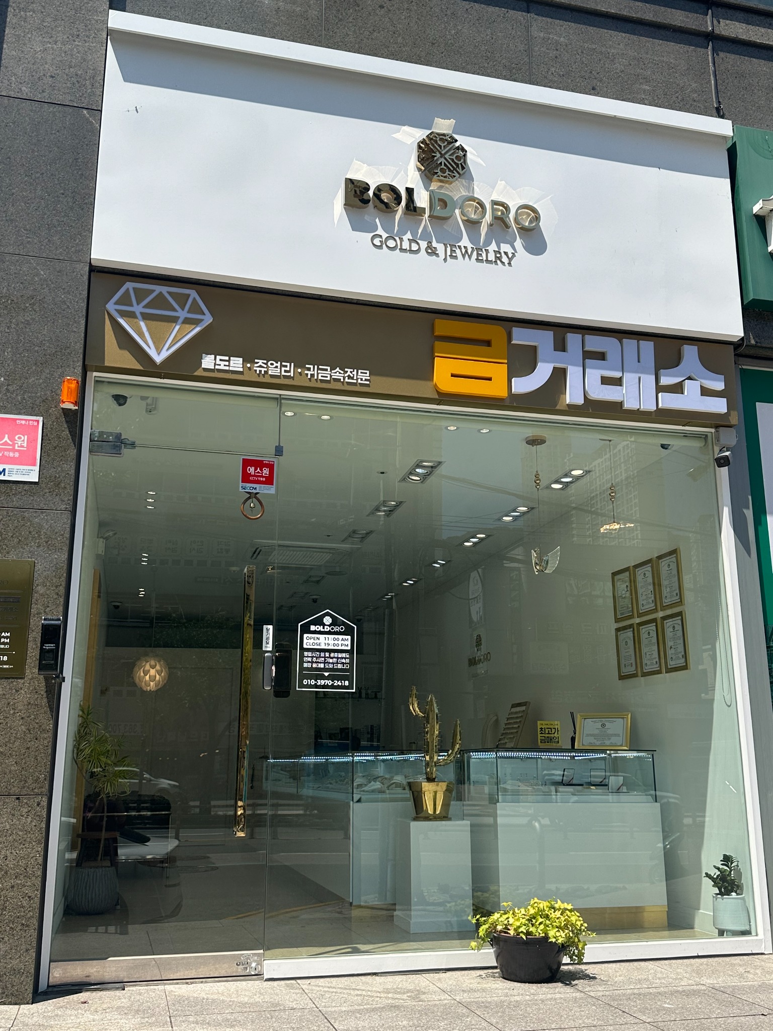 BOLDORO 매장 외관