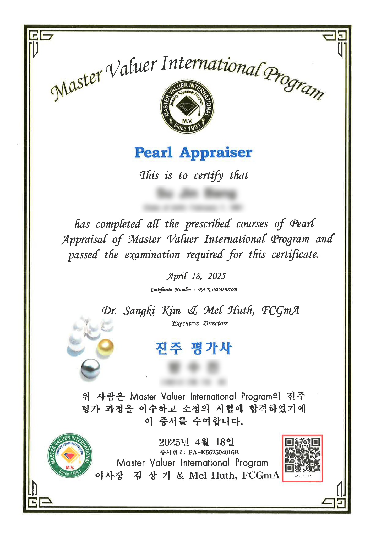 진주 평가사 자격증