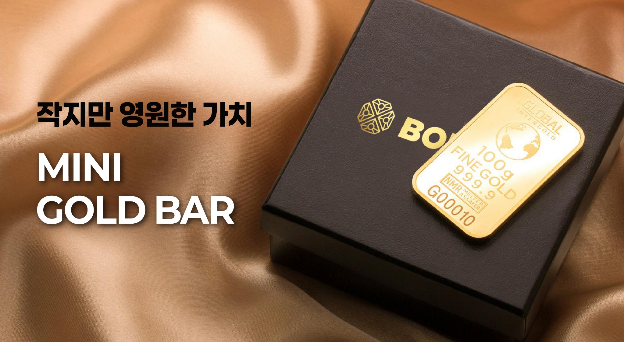 골드바 구매 상담